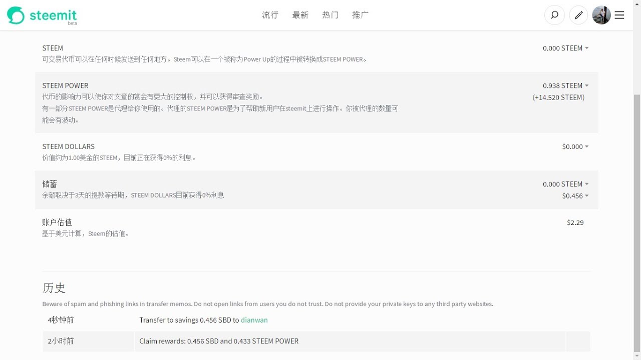 steemit steem教程:提现 - YouTube