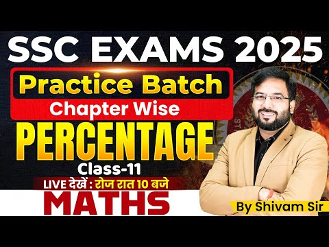 SSC | CGL | CHSL | CPO | MTS | HCF & LCM  |  Practice Batch Class - 11 | by Shivam Sir #ssccgl #mts
