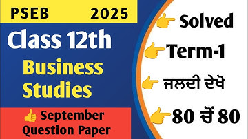 Class 12 Business Studies PSEB September 2025 Question Paper | Full Solved Paper & Answers #pseb 