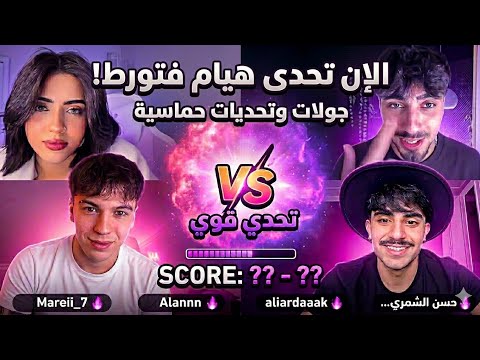    هيام مع علي التركي ونايا وينال وحسن الشمري وآلان