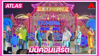 มินิคอนเสิร์ตจาก ‘ATLAS’ ในงาน “THE ICONIC SONGKRAN FESTIVAL 2023