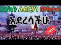NEW ßï ßë ßêÿßê ßîí ßï ßêÿßêÁßëÇßêì ßëáßïôßêì ßêÿßïØßêÖßê ßë ßêÁßëÑßêÁßëÑ Ethiopia Orthodox Meskel Mezmur Meskel Mezmur Collection Meskel NEW ßï ßë ßêÿßê ßîí ßï ßêÿßêÁßëÇßêì ßëáßïôßêì ßêÿßïØßêÖßê ßë ßêÁßëÑßêÁßëÑ Ethiopia Orthodox Meskel Mezmur Meskel Mezmur Collection Meskel