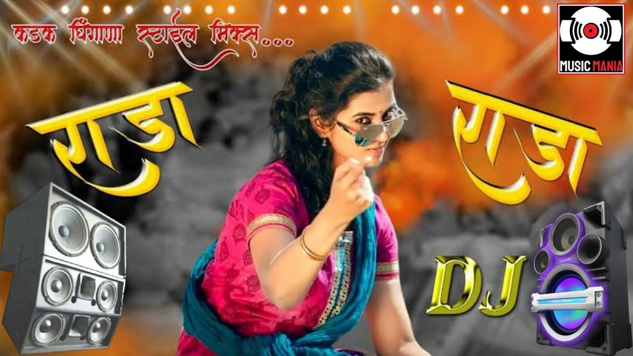 Rada Rada DJ Remix Marathi       DJ  Remix Song  Music Mania  