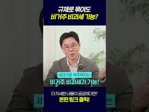 6월 30일에 계약했다면 꼭 보세요!