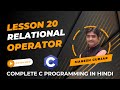 #20 | Relational Operator | Complete C Programming | Hindi