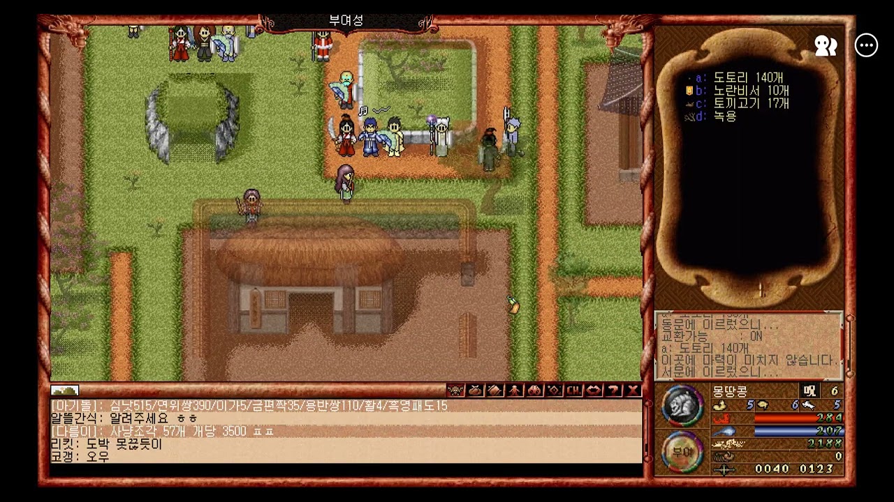 옛날바람 주술사 육성(2026. 1. 8.)