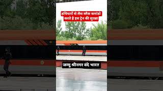 India's High-tech Security Train Kashmir Vande Bharat #shorts #vandebharatexpress #indianrailways