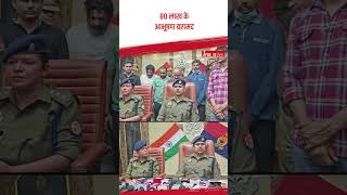 मेरठ में 1 करोड़ की ज्वैलरी ठगी का सनसनीखेज खुलासा, 4 आरोपी गिरफ्तार, 80 लाख के आभूषण बरामद
