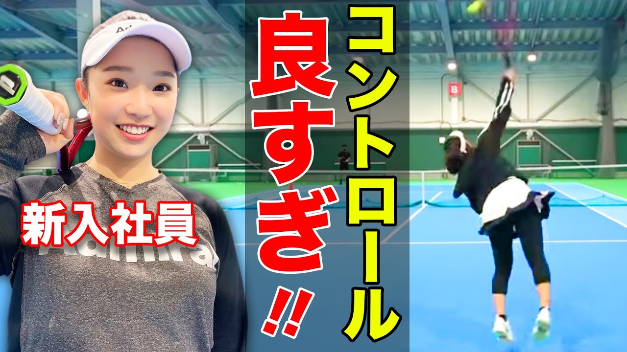 【続・貴男式スライスサーブ】入社祝いに貴男プロのレッスンをプレゼント！スタテニファミリーはサーブが命！