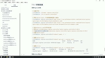KubernetesK8S 入门进阶实战完整教程，黑马程序员K8S全套教程（基础+高级）   067   2 Ingress案例  …