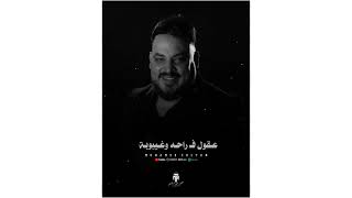 قريبا محمد سلطان ايام مش جدعة معانا ولا ناسها جايه علي هوانا - اسمعها