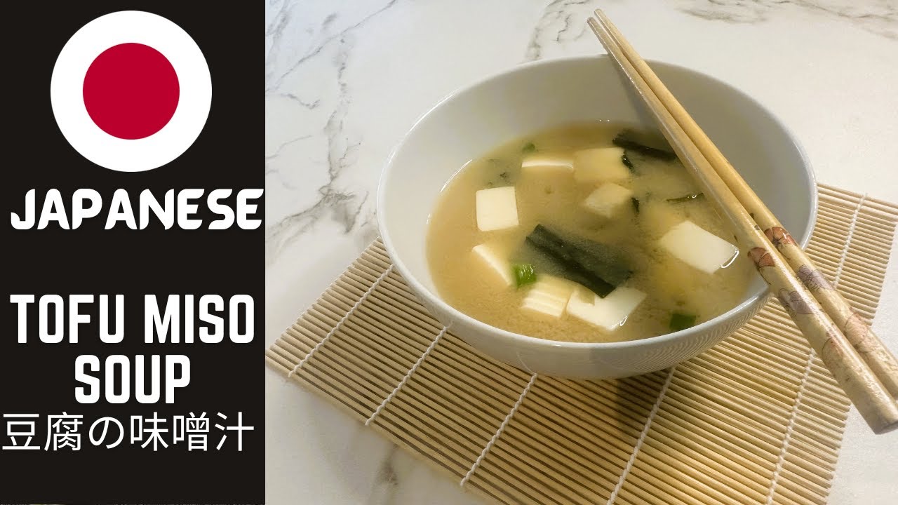 🇯🇵 Best Authentic 豆腐の味噌汁 (Tōfu no Miso Shiru) Easy