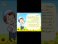 عون المعبود في كشف العدو اللدود