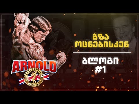 პასუხი ყველა კითხვაზე- ფიტნეს ტრანსფორმაცია!