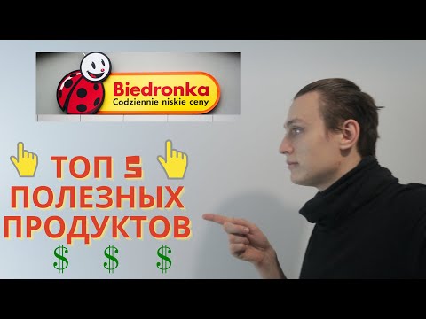 топ 5 полезных
