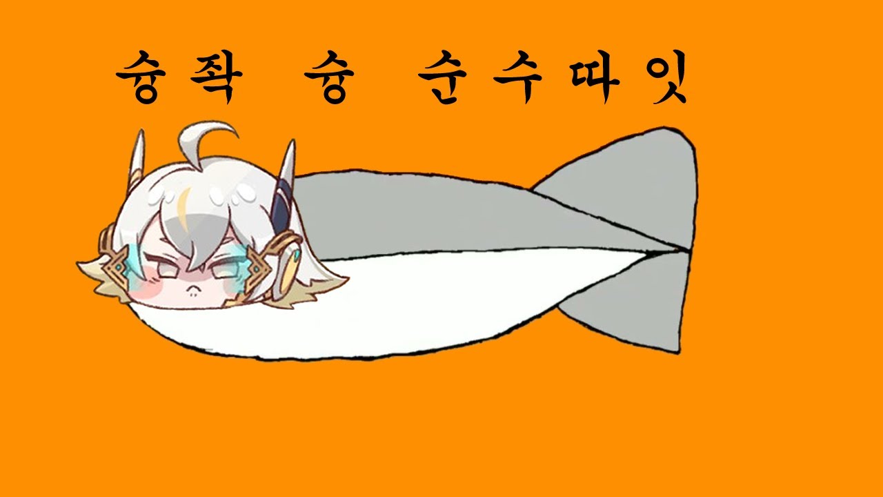 [볼팝] 슝좍슝좍슝슝순수따잇따잇 (원곡: サカサカバンバンバスピスピス)