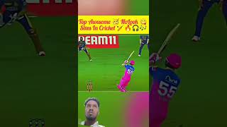 Top Awesome 🥳 No look 😋 Sixes in cricket 🏏🔥🎧🎶#top #awesome #nolook #sixes #foryoupage #viral