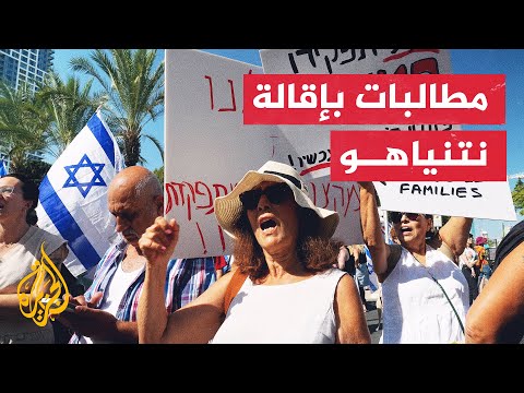 مظاهرة أمام مقر وزارة الدفاع الإسرائيلية في تل أبيب تطالب بإقالة نتنياهو وتحرير الأسرى في غزة