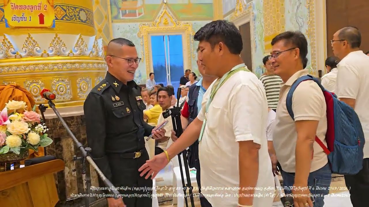 EP7.ปิดทองฝังลูกนิมิตมหาอุโบสถพันล้าน (หลวงปู่บุญส่ง ฐิตสาโร) วัดสันติวนาราม  จังหวัดจันทบุรี