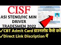 How to Download CISF Admit Card | CISF ADMIT CARD | CISF ADMIT CARD DOWNLOAD KAISE KAREN