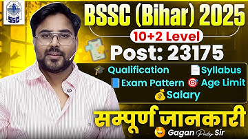 BSSC (Bihar) 2025 | 10+2 Level Vacancy Out 🔥 | 23175 Posts | Gagan Pratap Sir  #bssc