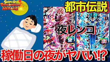 ビックバンミッション８弾 Mp3