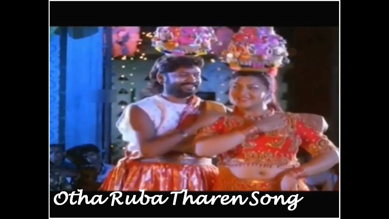 OTHA RUPA THAREN SONG   NATTUPURAPATTU MOVIE