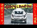 ㊗️10万再生!‼【オモシロ中国9】まるで爆発に巻き込まれたみたいにボロッボロ!!#オモシロ #中国の日常 #爆笑 #コント