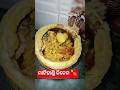 Mati Handi Chicken 🍗 / Handi Chicken / Baripada Famous Chicken #handichickenrecipe #yt#gaonkaswad