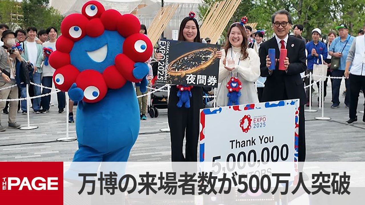 Visitors to the Osaka-Kansai Expo surpass 5 million; Secretary
