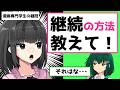 【お絵描き】継続に努力や意志力を当てにするのは的外れ【ずんだもん動画】