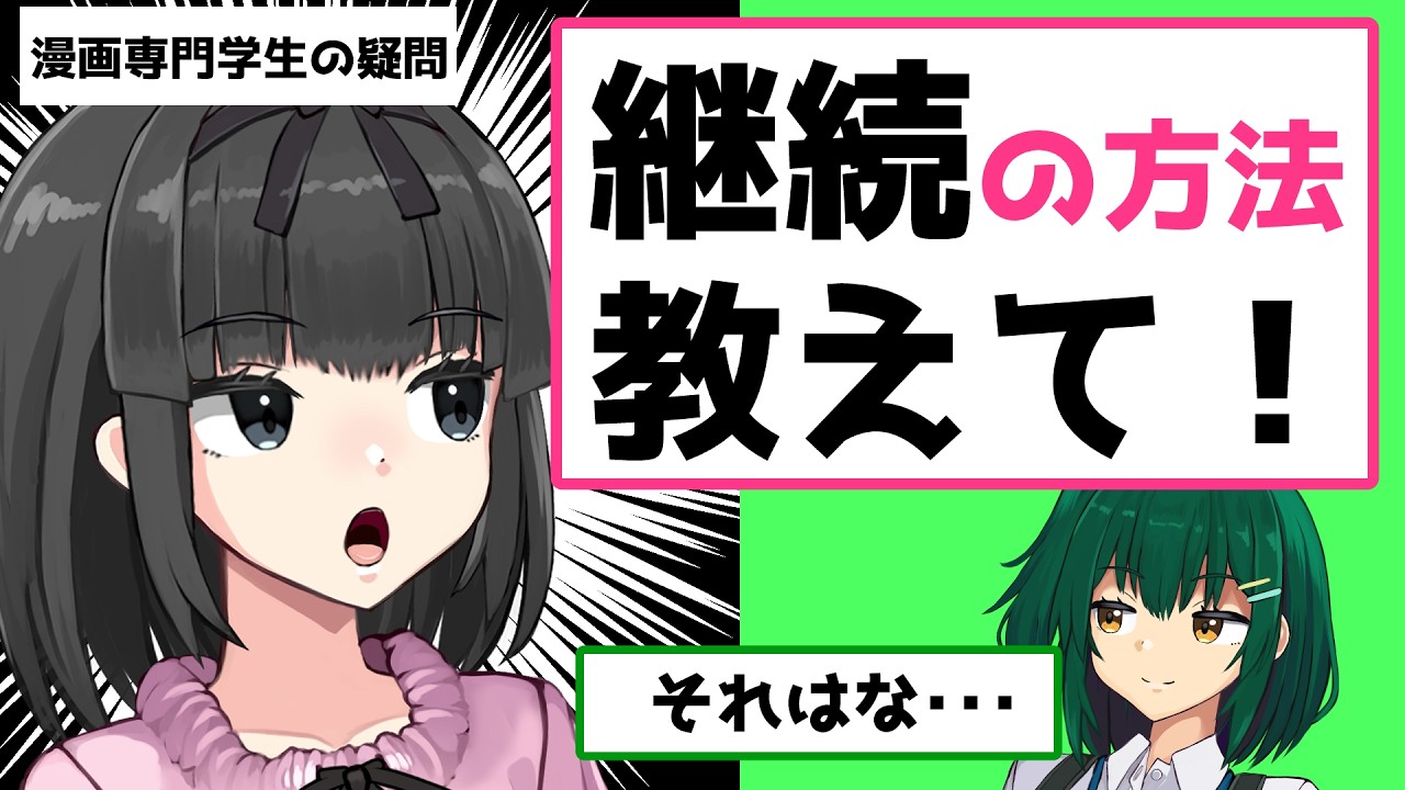 【お絵描き】継続に努力や意志力を当てにするのは的外れ【ずんだもん動画】