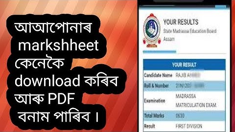 SMEBA#.state madrassa education board assam    marksheet download PDF 2021.pdf download markshheet