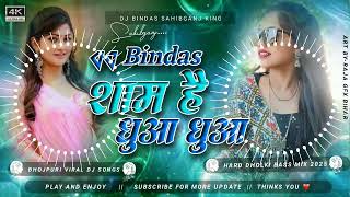 Dj Bindas Jhan Jhan Bass Sham Hai Dhua Dhua #khesarilalyadav #tranding #bhojpuri Song Dj Bindas