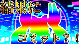 【 新発表】結果にコミット‼️ﾃﾞｭ-ﾁﾃﾞｭ-ﾁ‼️‼️‼️‼️【 #ケモV 】