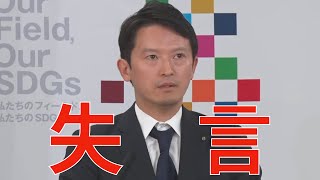 5/30（金）朝刊チェック：斎藤さん、これ、ちょっとやらかしちゃったよね？　やばいんじゃね？
