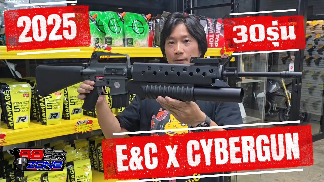Review E&C x Cybergun 2025 30รุ่น!!   บีบีกันระบบไฟฟ้า mosfet eshooter 