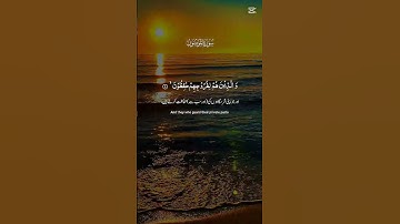 آيات من سورة المؤمنون #المصحف #اكسبلور