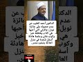الدكتور أحمد الطيب عن عدم حصوله على جائزة نوبل جائزتي التي أحبها هي كتاب 
