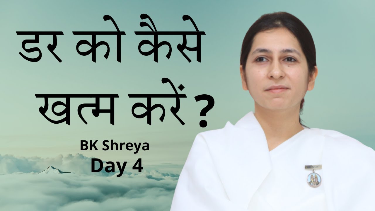 Day 4: How to finish fear of Future? | BK Shreya | डर को कैसे खत्म करें