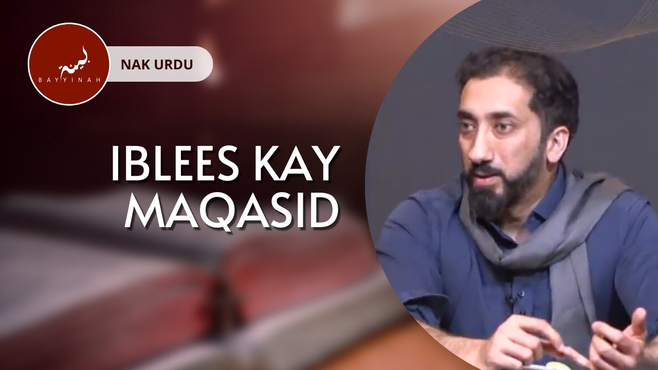 [URDU] Iblees kay Maqasid – Nouman Ali Khan