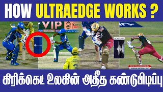 SNICKO METER - ULTRA EDGE HOW it's Works On Cricket