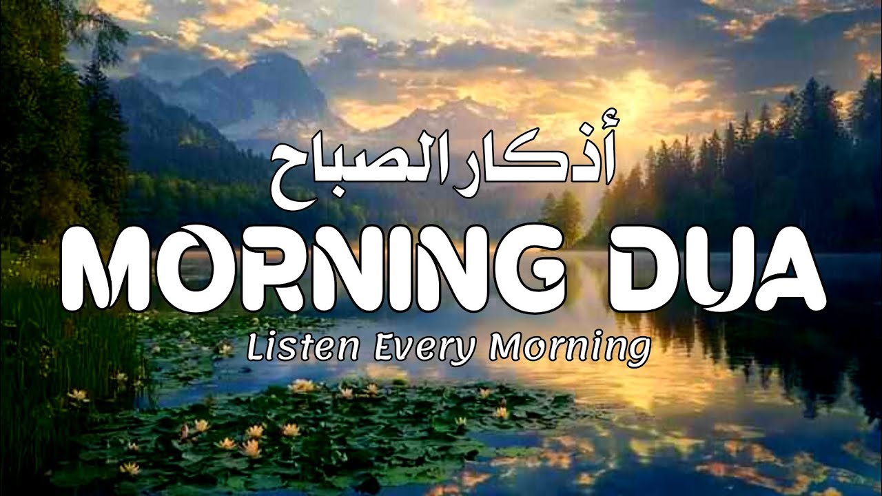 Morning Adhkar (أذكار الصباح) Listen Every Morning for Barakah, Peace & Protection | Noorullah TV
