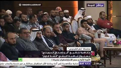 الشيخ الحويني وشرح الآية.. (وابتغ فيما آتاك الله الدار الآخرة ولا تنس نصيبك من الدنيا)