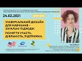 Універсальний дизайн для навчання – загальні підходи. Поняття участь, діяльність, підтримка