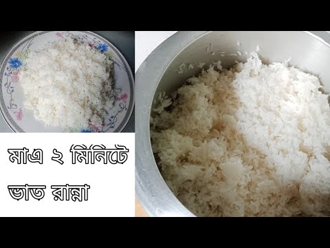 ভিডিও: চালের রোলগুলি কীভাবে রান্না করা যায়