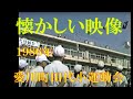 [懐かしい映像] 愛川町田代小学校卒業生は必見