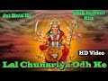 Lal chunariya odh ke  devi geet  tufani yadav  navratri special  team films