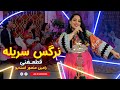 Narges sureille  qataghani new afghan song 2024    