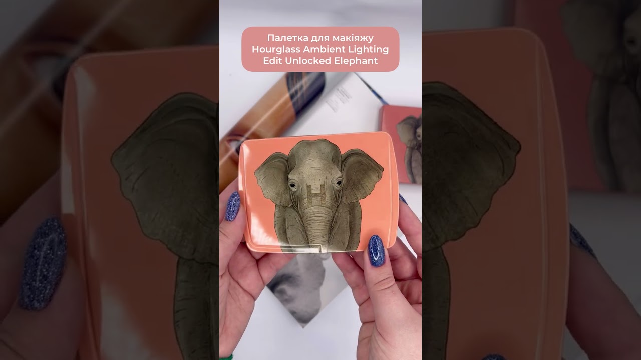 Hourglass Ambient Lighting Edit Unlocked Elephant - Makeup Palette
